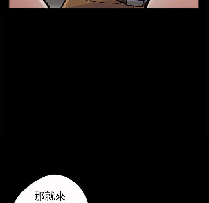 《岛上拼图》漫画最新章节岛上拼图-第 2 话免费下拉式在线观看章节第【163】张图片