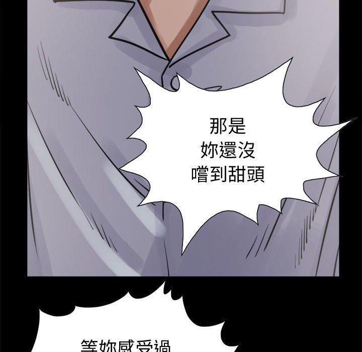 《岛上拼图》漫画最新章节岛上拼图-第 3 话免费下拉式在线观看章节第【108】张图片