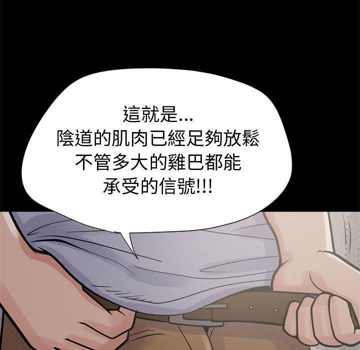 《岛上拼图》漫画最新章节岛上拼图-第 3 话免费下拉式在线观看章节第【95】张图片