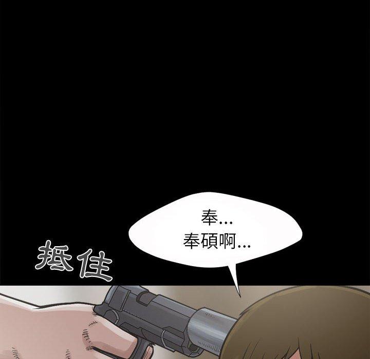 《岛上拼图》漫画最新章节岛上拼图-第 3 话免费下拉式在线观看章节第【3】张图片