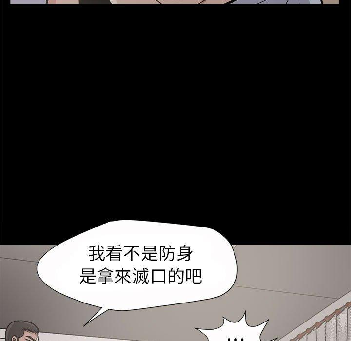 《岛上拼图》漫画最新章节岛上拼图-第 3 话免费下拉式在线观看章节第【12】张图片