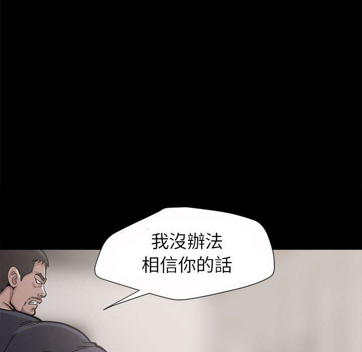 《岛上拼图》漫画最新章节岛上拼图-第 3 话免费下拉式在线观看章节第【17】张图片