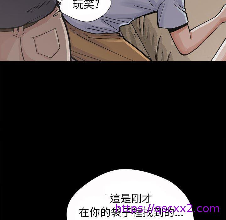 《岛上拼图》漫画最新章节岛上拼图-第 3 话免费下拉式在线观看章节第【6】张图片