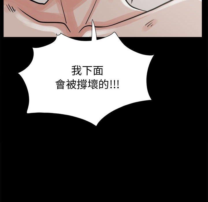 《岛上拼图》漫画最新章节岛上拼图-第 3 话免费下拉式在线观看章节第【105】张图片