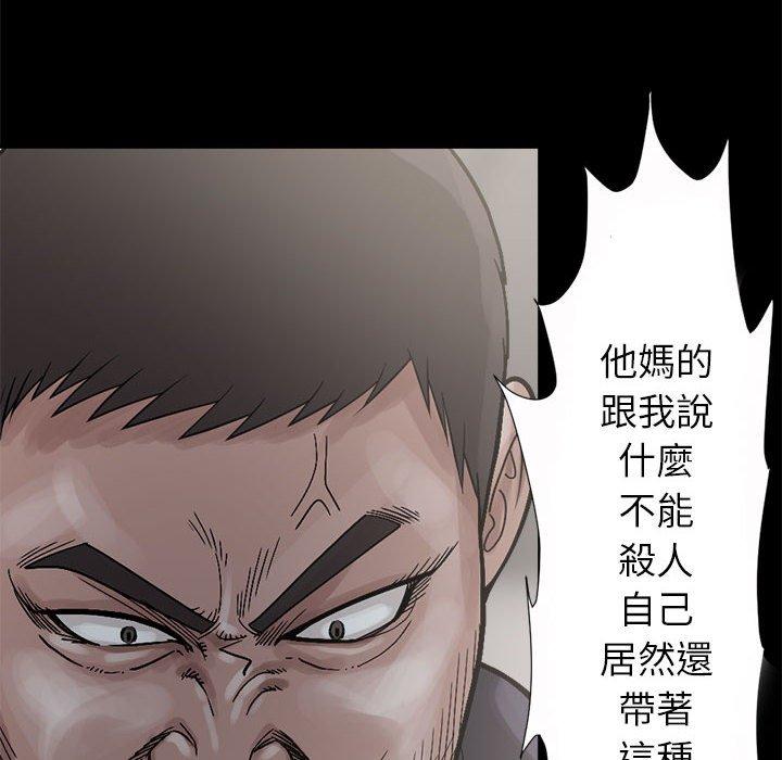 《岛上拼图》漫画最新章节岛上拼图-第 3 话免费下拉式在线观看章节第【9】张图片