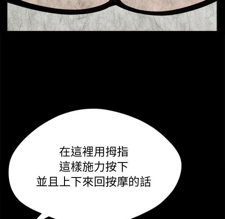 《岛上拼图》漫画最新章节岛上拼图-第 3 话免费下拉式在线观看章节第【69】张图片