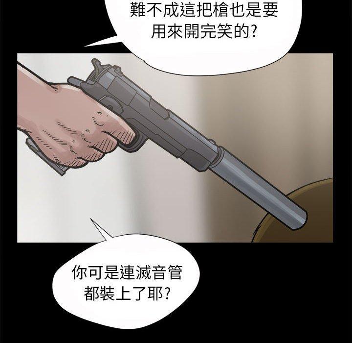 《岛上拼图》漫画最新章节岛上拼图-第 3 话免费下拉式在线观看章节第【7】张图片