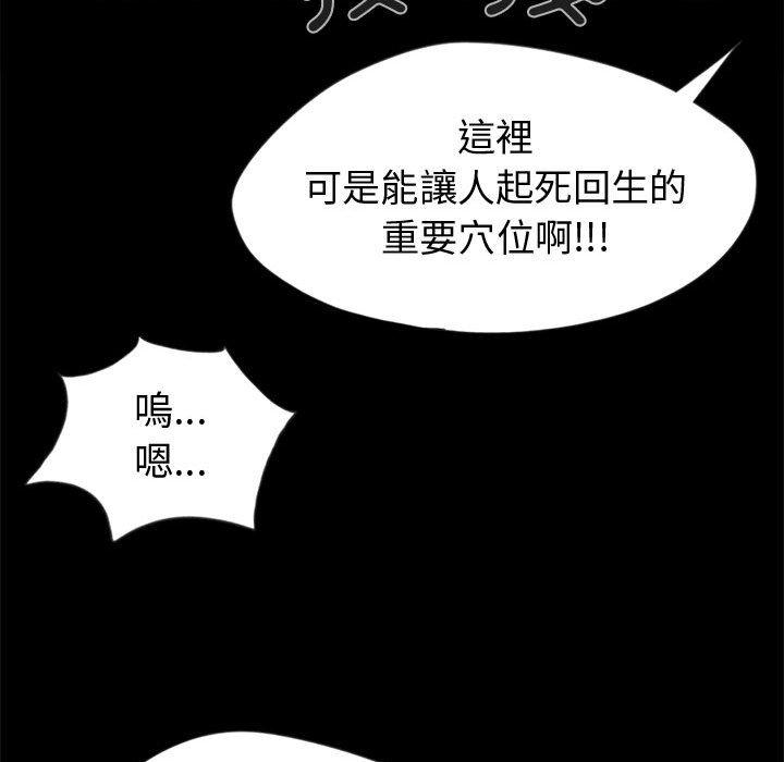 《岛上拼图》漫画最新章节岛上拼图-第 3 话免费下拉式在线观看章节第【77】张图片