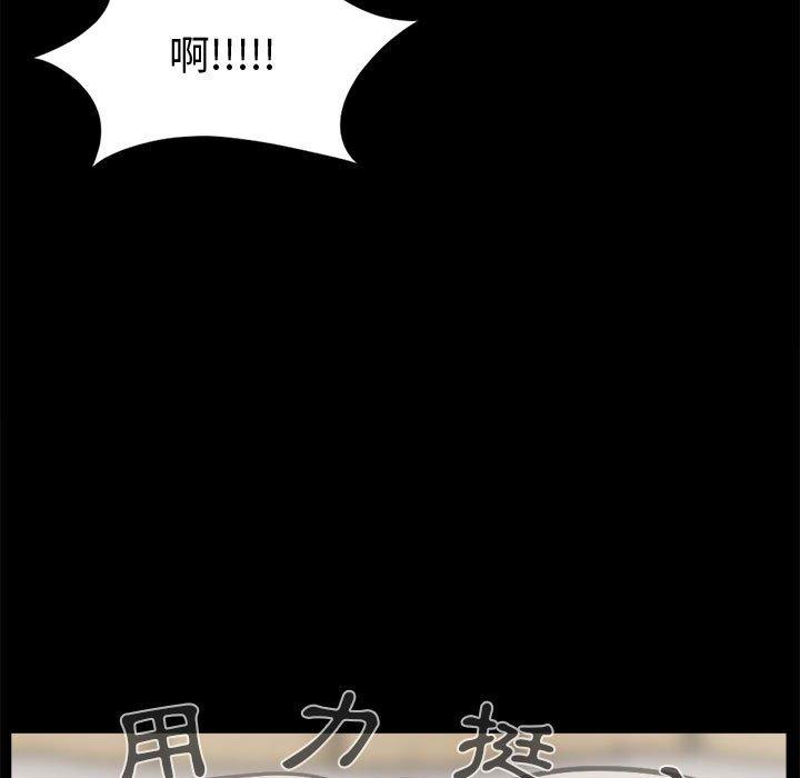 《岛上拼图》漫画最新章节岛上拼图-第 3 话免费下拉式在线观看章节第【117】张图片