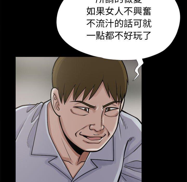 《岛上拼图》漫画最新章节岛上拼图-第 3 话免费下拉式在线观看章节第【59】张图片