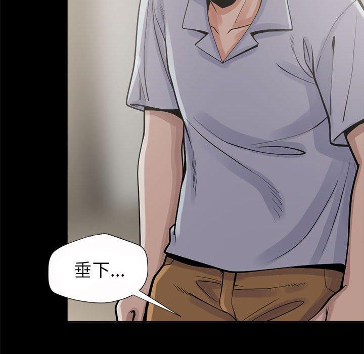 《岛上拼图》漫画最新章节岛上拼图-第 3 话免费下拉式在线观看章节第【35】张图片