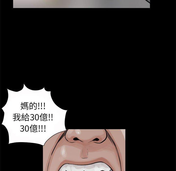 《岛上拼图》漫画最新章节岛上拼图-第 3 话免费下拉式在线观看章节第【20】张图片