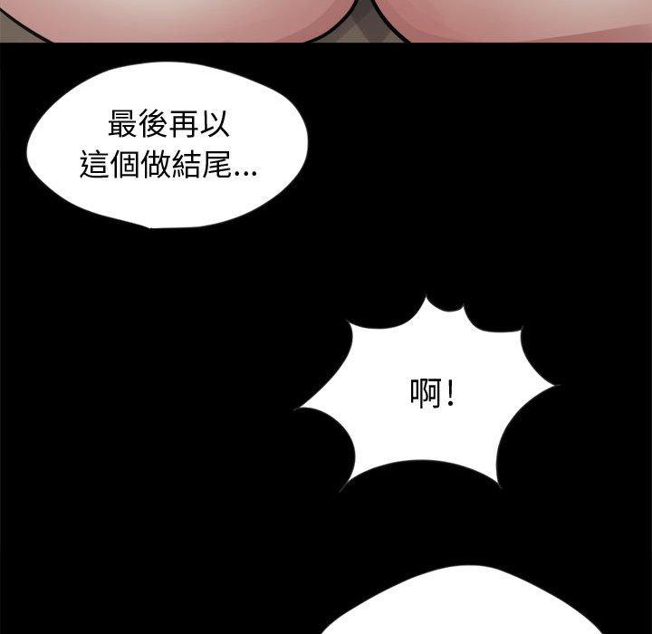 《岛上拼图》漫画最新章节岛上拼图-第 3 话免费下拉式在线观看章节第【75】张图片