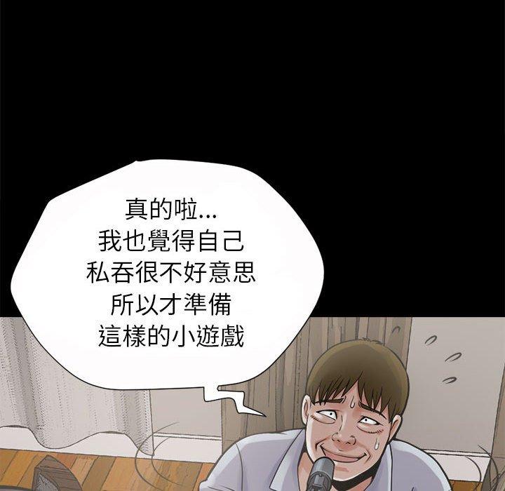 《岛上拼图》漫画最新章节岛上拼图-第 3 话免费下拉式在线观看章节第【23】张图片