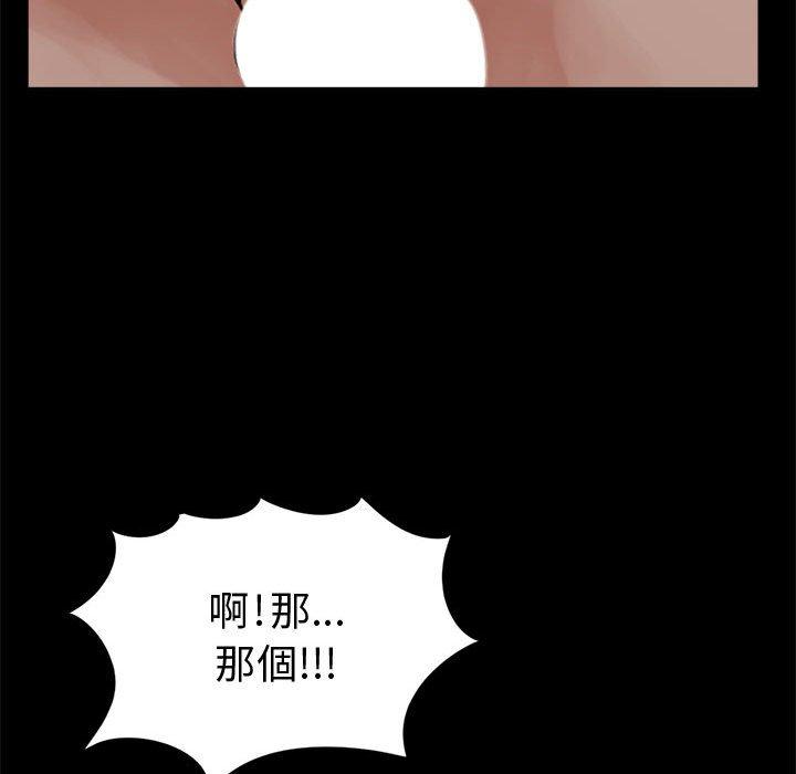 《岛上拼图》漫画最新章节岛上拼图-第 3 话免费下拉式在线观看章节第【99】张图片