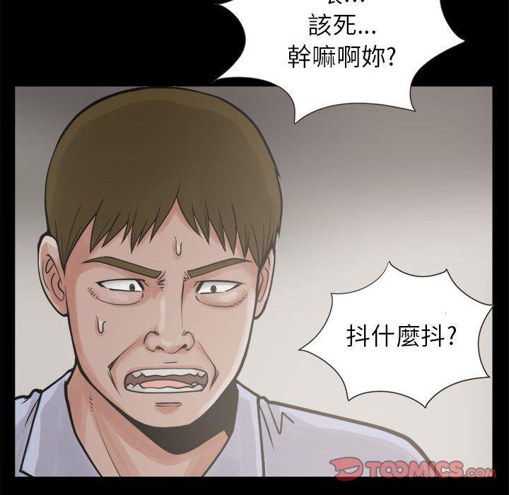 《岛上拼图》漫画最新章节岛上拼图-第 3 话免费下拉式在线观看章节第【45】张图片