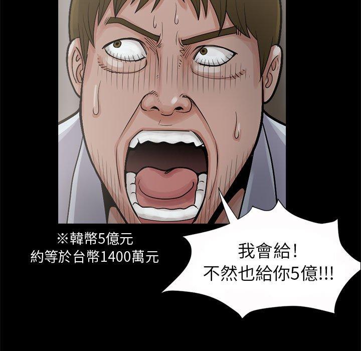 《岛上拼图》漫画最新章节岛上拼图-第 3 话免费下拉式在线观看章节第【16】张图片