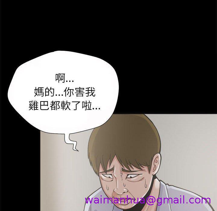 《岛上拼图》漫画最新章节岛上拼图-第 3 话免费下拉式在线观看章节第【34】张图片