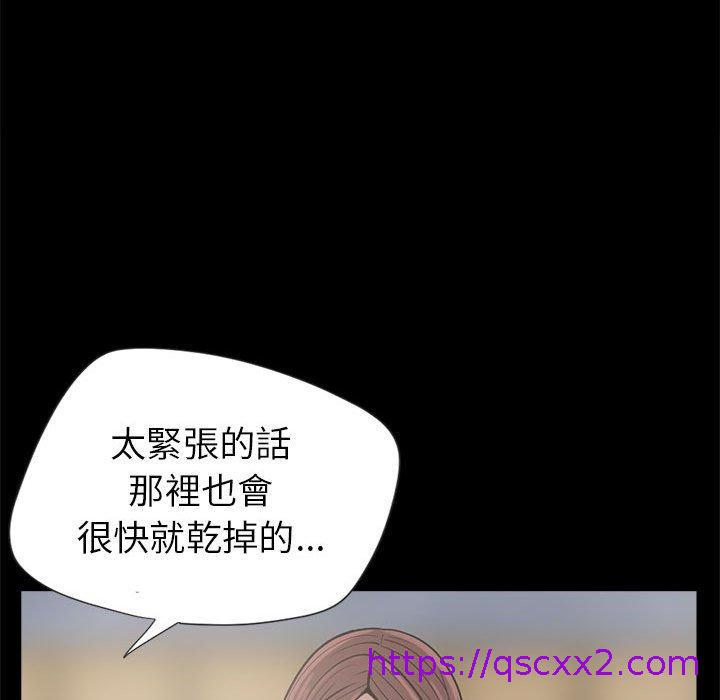 《岛上拼图》漫画最新章节岛上拼图-第 3 话免费下拉式在线观看章节第【54】张图片