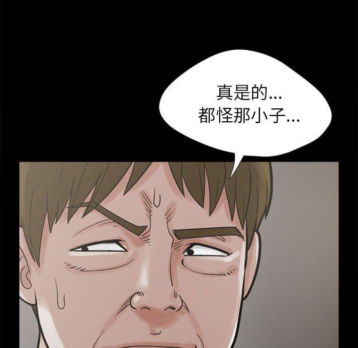 《岛上拼图》漫画最新章节岛上拼图-第 3 话免费下拉式在线观看章节第【48】张图片