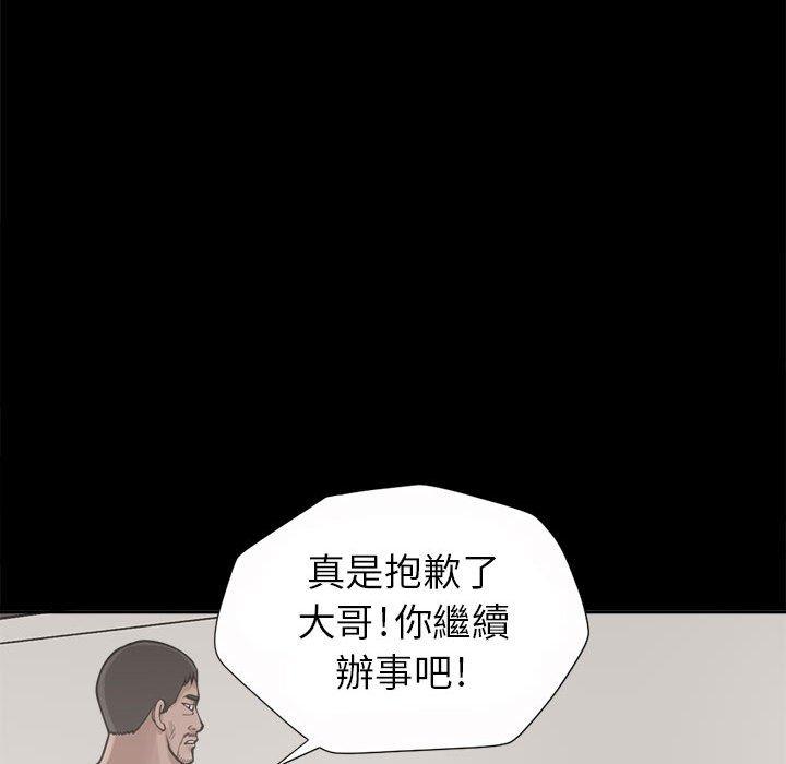 《岛上拼图》漫画最新章节岛上拼图-第 3 话免费下拉式在线观看章节第【36】张图片