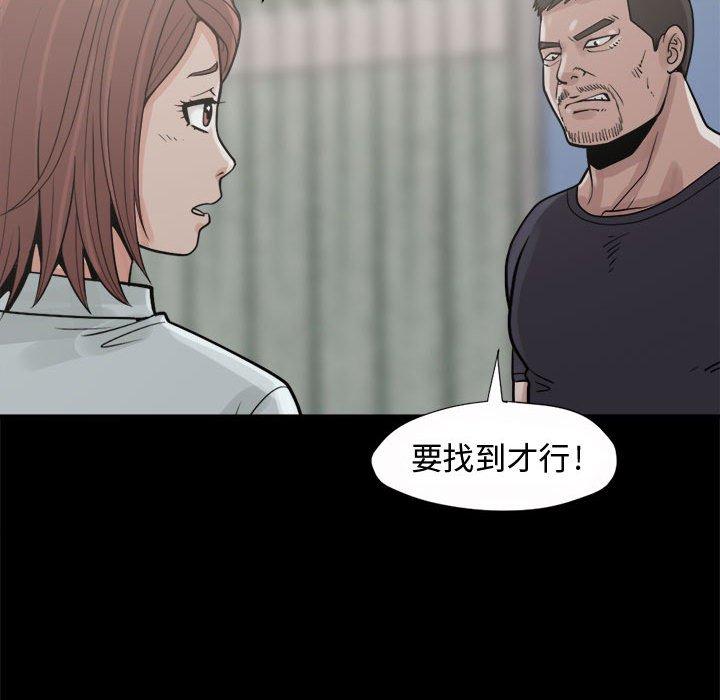 《岛上拼图》漫画最新章节岛上拼图-第 5 话免费下拉式在线观看章节第【111】张图片