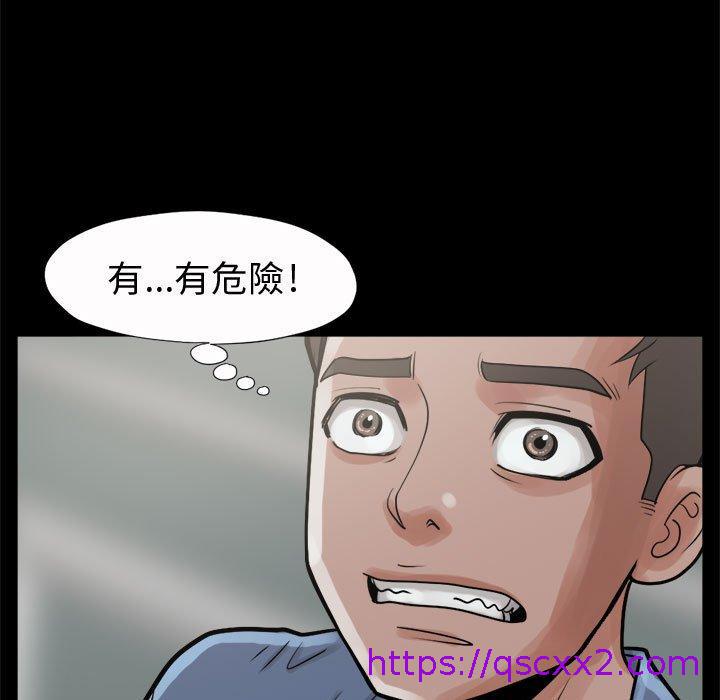 《岛上拼图》漫画最新章节岛上拼图-第 5 话免费下拉式在线观看章节第【14】张图片