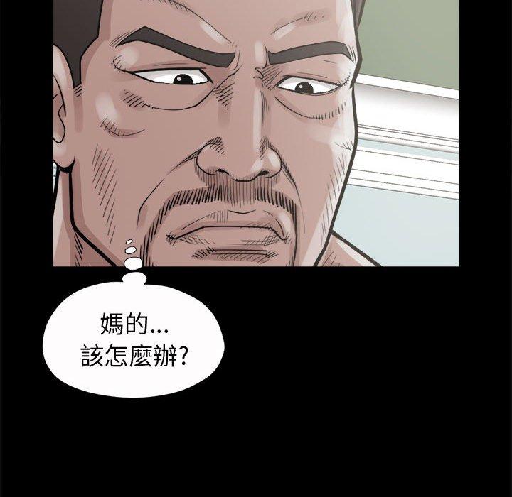 《岛上拼图》漫画最新章节岛上拼图-第 5 话免费下拉式在线观看章节第【31】张图片