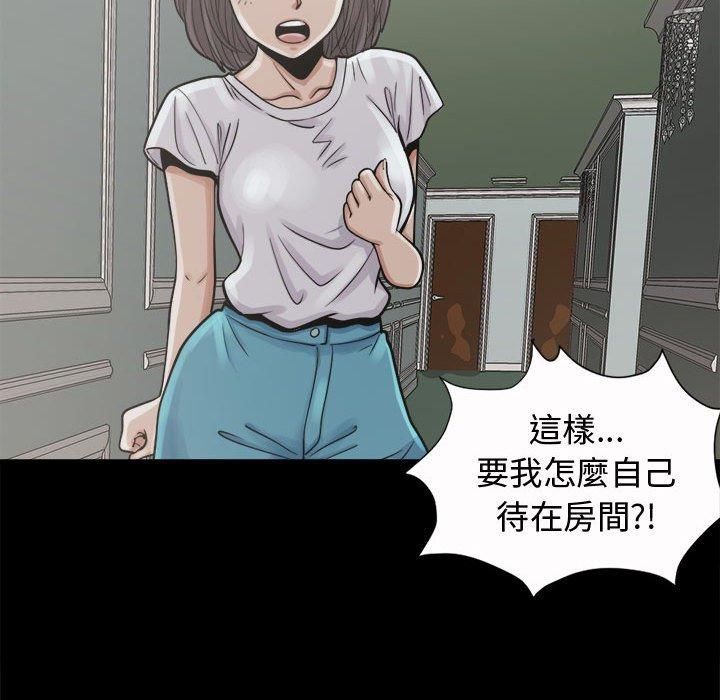 《岛上拼图》漫画最新章节岛上拼图-第 5 话免费下拉式在线观看章节第【41】张图片