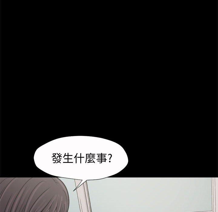 《岛上拼图》漫画最新章节岛上拼图-第 5 话免费下拉式在线观看章节第【52】张图片