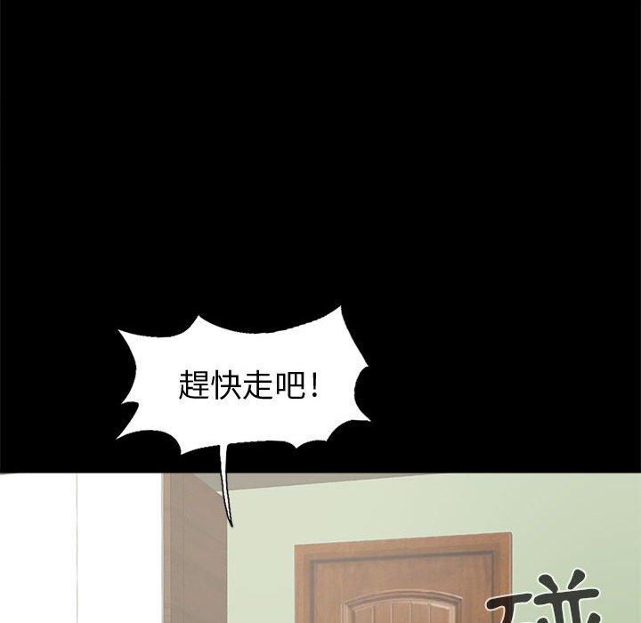 《岛上拼图》漫画最新章节岛上拼图-第 5 话免费下拉式在线观看章节第【123】张图片