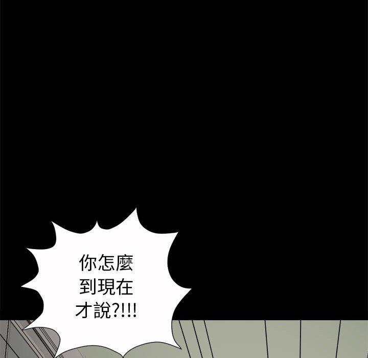 《岛上拼图》漫画最新章节岛上拼图-第 5 话免费下拉式在线观看章节第【145】张图片