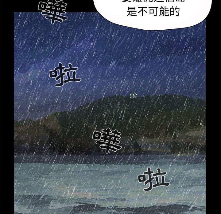 《岛上拼图》漫画最新章节岛上拼图-第 5 话免费下拉式在线观看章节第【116】张图片