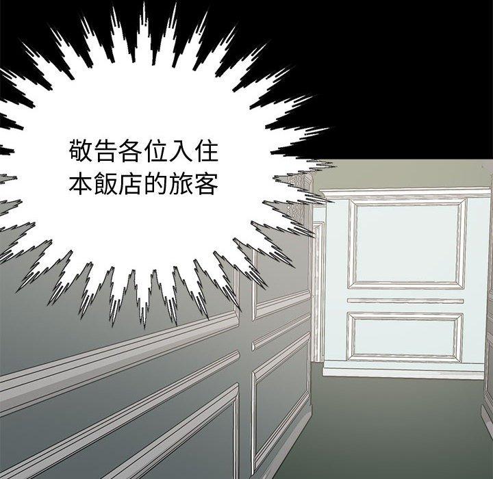 《岛上拼图》漫画最新章节岛上拼图-第 5 话免费下拉式在线观看章节第【119】张图片