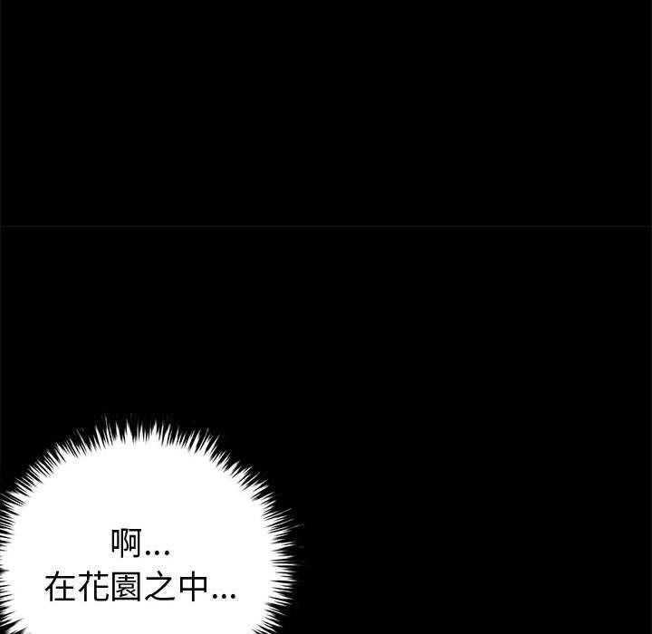 《岛上拼图》漫画最新章节岛上拼图-第 5 话免费下拉式在线观看章节第【75】张图片