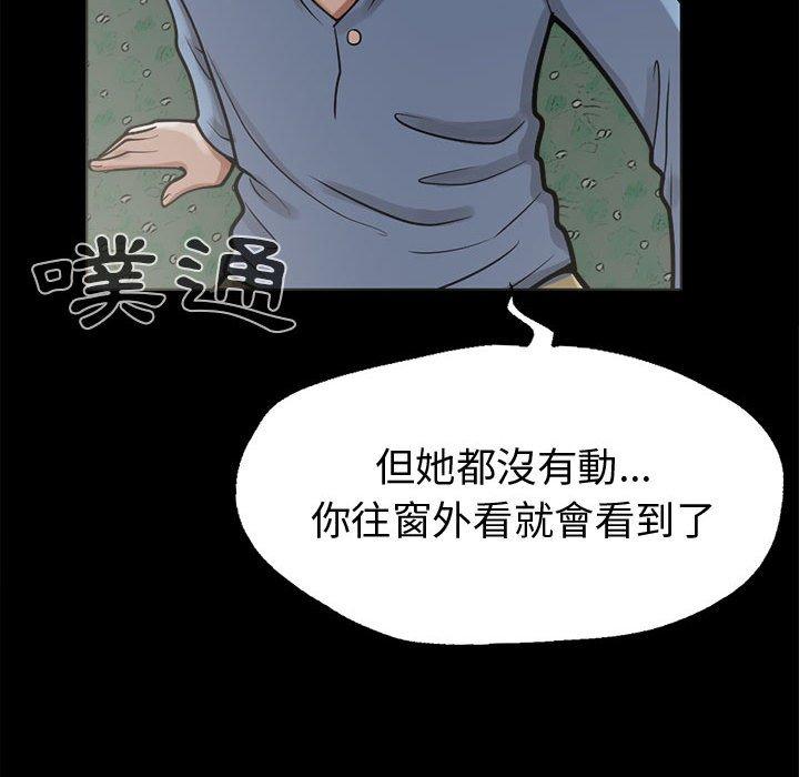 《岛上拼图》漫画最新章节岛上拼图-第 5 话免费下拉式在线观看章节第【25】张图片