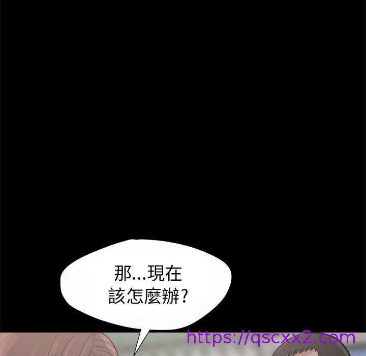 《岛上拼图》漫画最新章节岛上拼图-第 5 话免费下拉式在线观看章节第【110】张图片