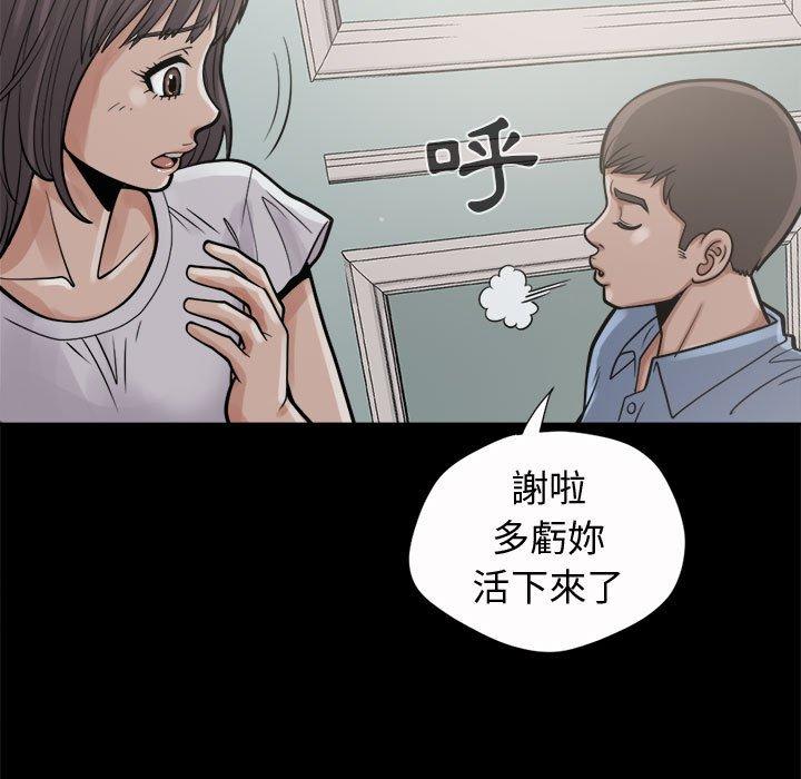 《岛上拼图》漫画最新章节岛上拼图-第 5 话免费下拉式在线观看章节第【53】张图片