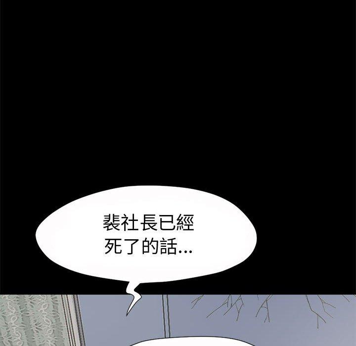 《岛上拼图》漫画最新章节岛上拼图-第 5 话免费下拉式在线观看章节第【107】张图片