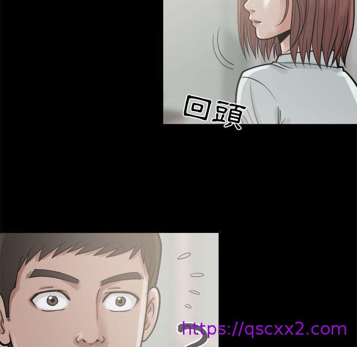 《岛上拼图》漫画最新章节岛上拼图-第 5 话免费下拉式在线观看章节第【94】张图片