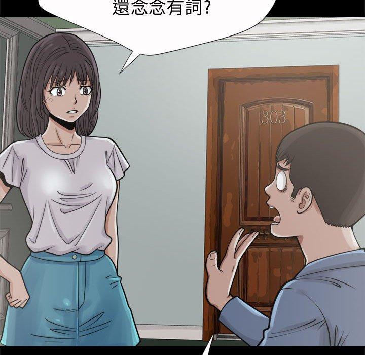 《岛上拼图》漫画最新章节岛上拼图-第 5 话免费下拉式在线观看章节第【87】张图片