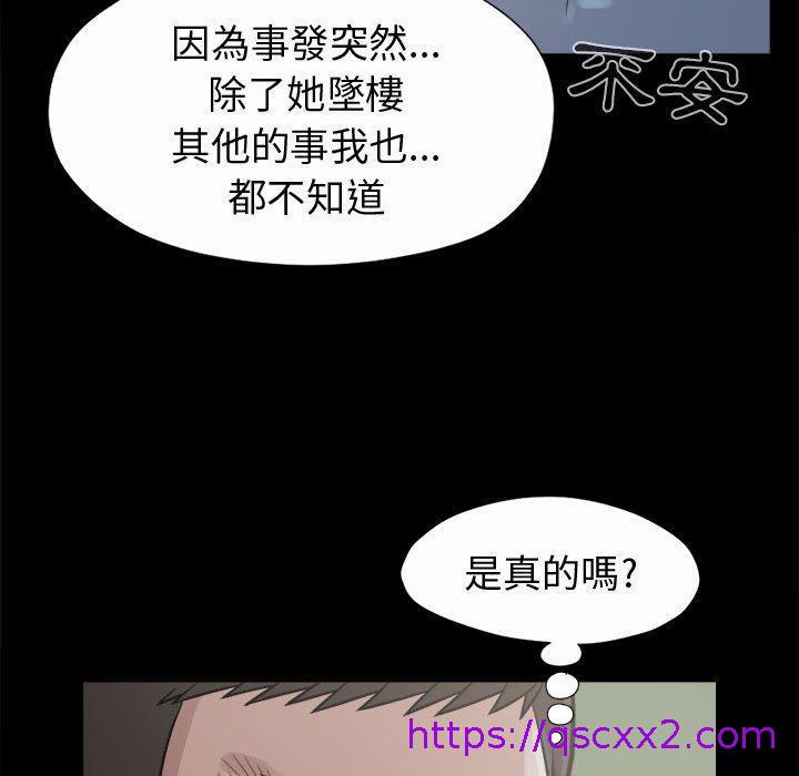 《岛上拼图》漫画最新章节岛上拼图-第 5 话免费下拉式在线观看章节第【30】张图片