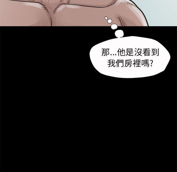 《岛上拼图》漫画最新章节岛上拼图-第 5 话免费下拉式在线观看章节第【28】张图片