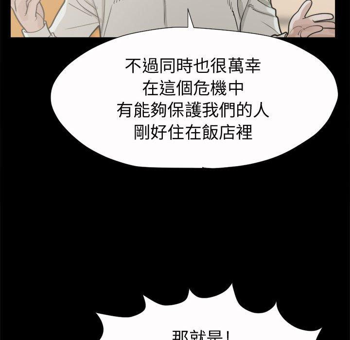 《岛上拼图》漫画最新章节岛上拼图-第 5 话免费下拉式在线观看章节第【137】张图片