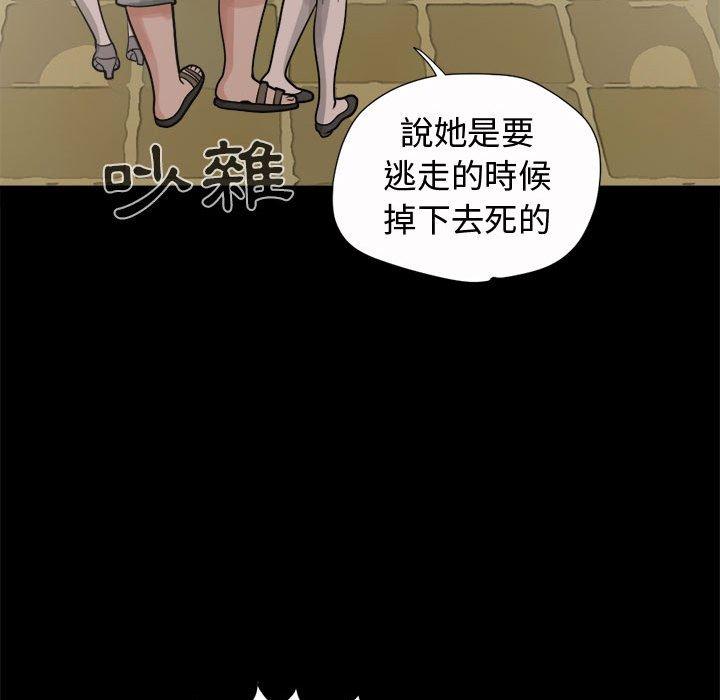 《岛上拼图》漫画最新章节岛上拼图-第 5 话免费下拉式在线观看章节第【133】张图片