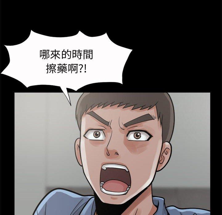 《岛上拼图》漫画最新章节岛上拼图-第 5 话免费下拉式在线观看章节第【19】张图片