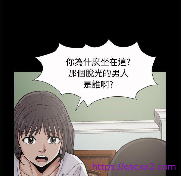 《岛上拼图》漫画最新章节岛上拼图-第 5 话免费下拉式在线观看章节第【54】张图片