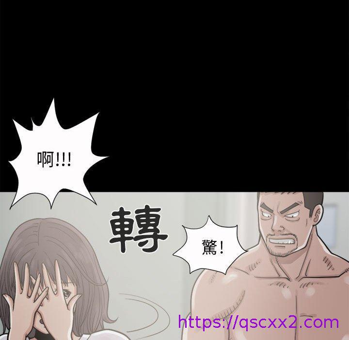 《岛上拼图》漫画最新章节岛上拼图-第 5 话免费下拉式在线观看章节第【46】张图片