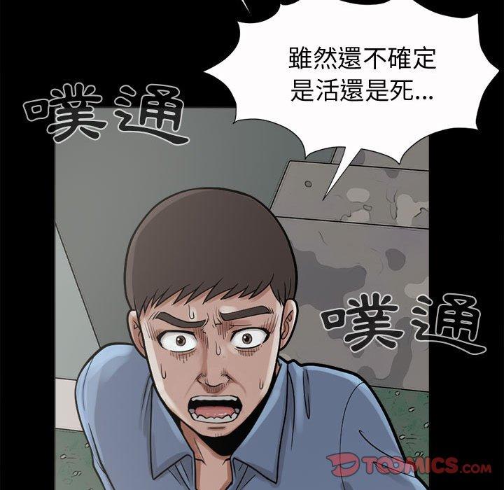 《岛上拼图》漫画最新章节岛上拼图-第 5 话免费下拉式在线观看章节第【24】张图片