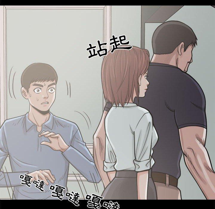 《岛上拼图》漫画最新章节岛上拼图-第 5 话免费下拉式在线观看章节第【92】张图片